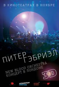 Питер Гэбриэл и New Blood Orchestra в 3D (видео) смотреть онлайн
