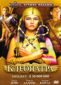 Клеопатра (мини-сериал) смотреть онлайн