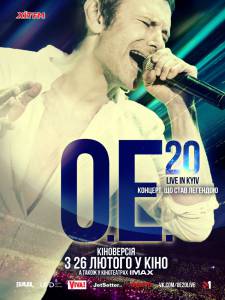 ОЕ.20 Live in Kyiv смотреть онлайн