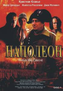Кино Наполеон (мини-сериал) смотреть онлайн