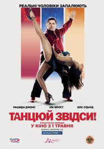 Онлайн фильм Танцуй отсюда! Cuban Fury смотреть без регистрации