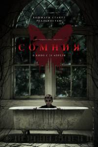 Смотреть фильм Сомния Before I Wake online
