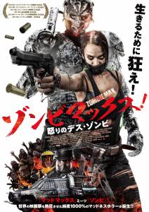 Полынь: Дорога мёртвых (2014) смотреть онлайн без регистрации