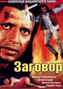 Смотреть интересный фильм В сетях обмана 1988 онлайн
