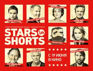 Смотреть онлайн фильм Stars in Shorts - Stars in Shorts 2012