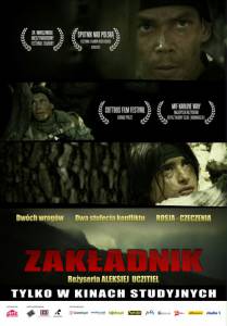 Фильм Пленный - (2008) смотреть онлайн