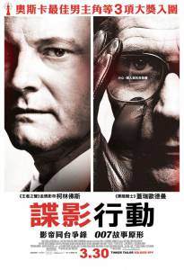 Шпион, выйди вон! (2011) смотреть онлайн