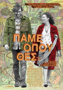 Смотреть интересный онлайн фильм В пути / (2009)