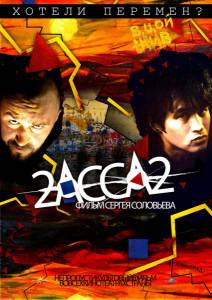 ������ ����� 2-����-2 [2009] �������� ��� �����������