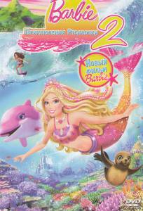   :  2 () - Barbie in a Mermaid Tale2 