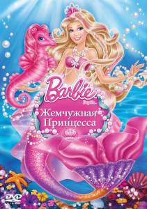  :   () - Barbie: The Pearl Princess   