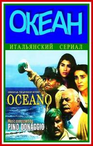   (-) Oceano 1989 (1 )   