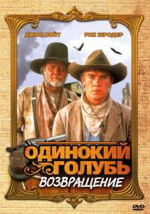   :  (-) - Return to Lonesome Dove   