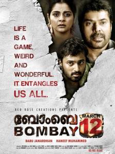  , 12  / 1993 Bombay March 12 / (2011)  