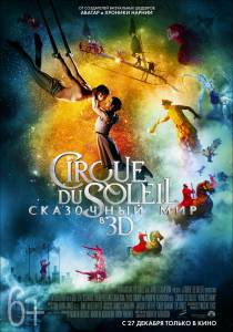 Cirque du Soleil:   / [2012]