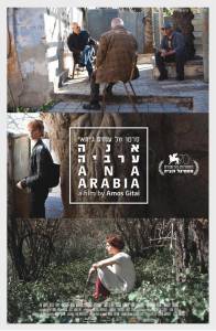    - Ana Arabia - (2013)  