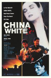     / Gwang tin lung fu wui / (1989) 