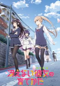         () - Saenai Heroine No Sodatekata 