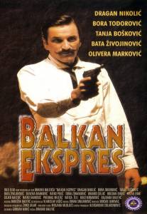    Balkan ekspres (1982)   