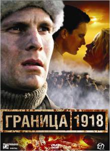     1918  1918 [2007] 