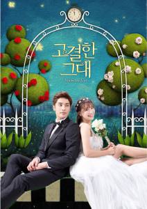      () Noble, My Love 2015   HD