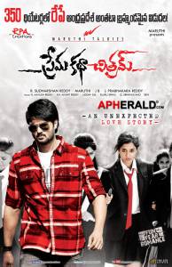      - Prema Katha Chitram 