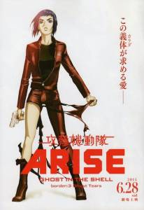       :  3    / Ghost in the Shell Arise: Border 3 - Ghost Tears / 2014 