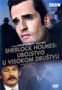          () / Sherlock Holmes and the Case of the Silk Stocking / 2004  