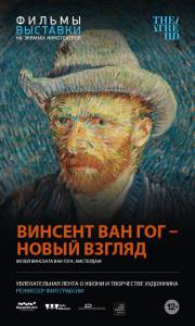      :   / Vincent van Gogh: A New Way of Seeing / 2014 