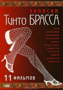   :  () - Tinto Brass Presents Erotic Short Stories: Part 1 - Julia - (2004)  