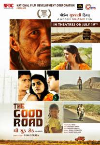     / The Good Road / (2013) online