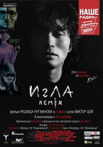  Remix / [2010]
