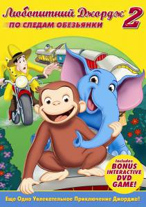      2:    () - Curious George 2: Follow That Monkey! - 2009 