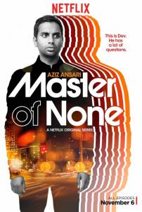       () Master of None (2015 (1 ))  