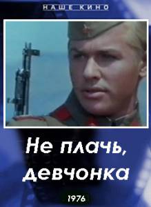 ���� �� �����, �������� / [1976] ������