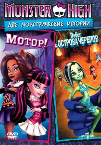    : ! () Monster High: Fright On 