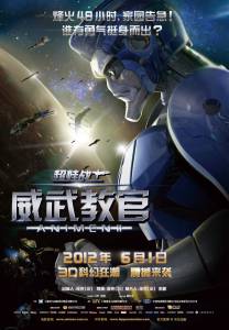    2:   Animen: The Galactic Battle (2012)   