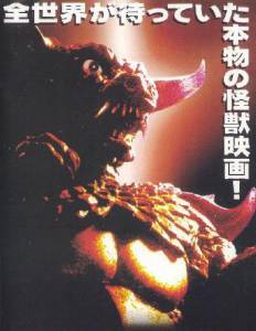     / Pulgasari / (1985) 