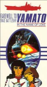     ( 1974  1975) - Uch senkan Yamato 