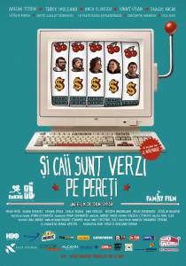       / Si caii sunt verzi pe pereti / (2012)   