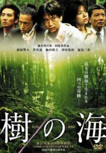     Ki no umi (2004) online