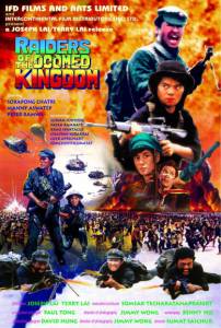      / Raiders of the Doomed Kingdom / 1985   