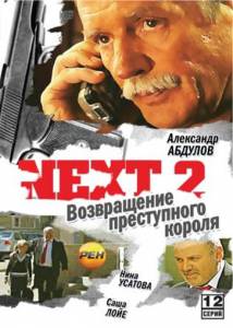 Next2 () / [2002 (1 )]