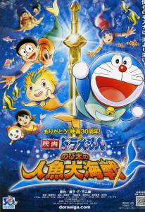     5 Eiga Doraemon: Nobita no ningyo daikaisen