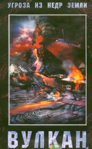    () Nature Unleashed: Volcano 2005   