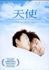 �������� ����� � �� ���, ���� �� ������ I Am Not What You Want 2001 online