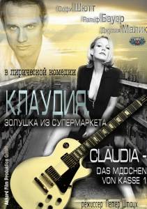  :    () Claudia - Das Mdchen von Kasse1 