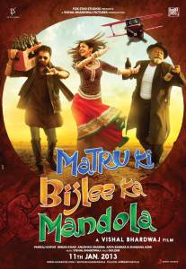    ,    - Matru ki Bijlee ka Mandola