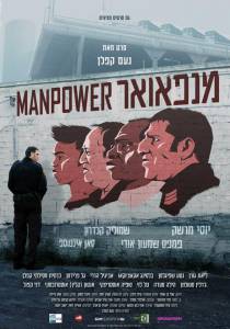     / Manpower / (2014) online