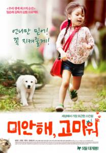 ������... � ������� Mi-han-hae, Ko-ma-weo [2011] ������ ��� �����������